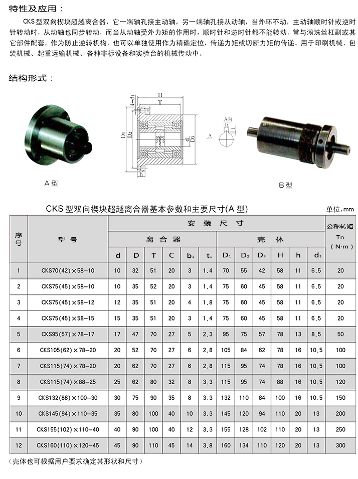 CKS超越香蕉视频入口参数